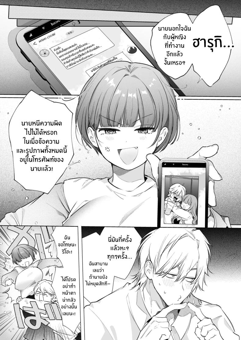 โดจิน ความสุขที่เเท้จริง